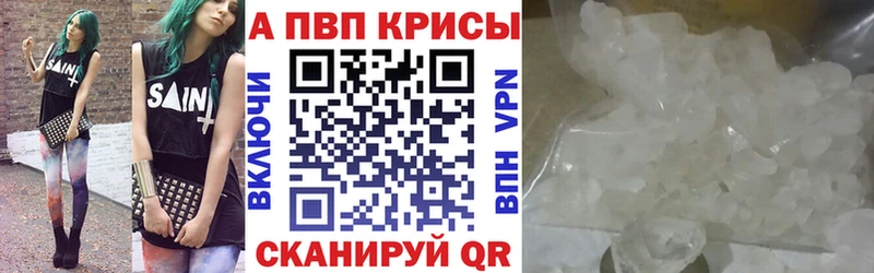 Alpha PVP крисы CK  Купить  Чаплыгин 