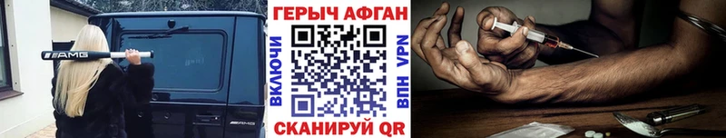 Героин хмурый  Купить закладки  Чаплыгин 