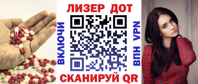 Купить закладки  Чаплыгин  LSD-25 экстази кислота 