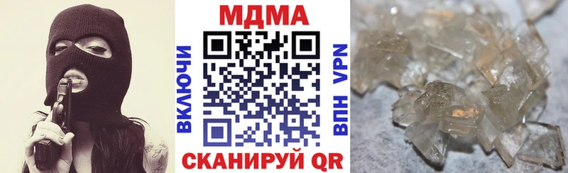 MDMA crystal  Купить  Чаплыгин 
